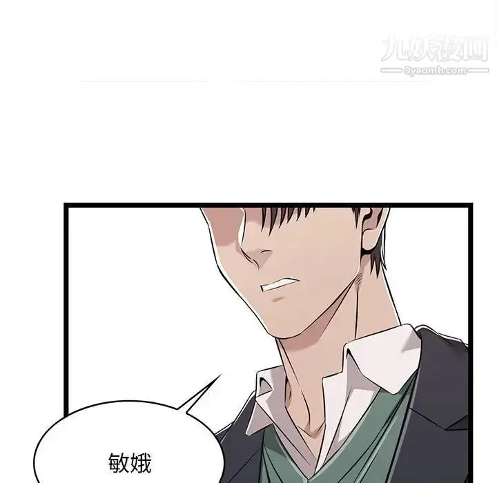 漫画《蚂蚁地狱》第11话第89张图