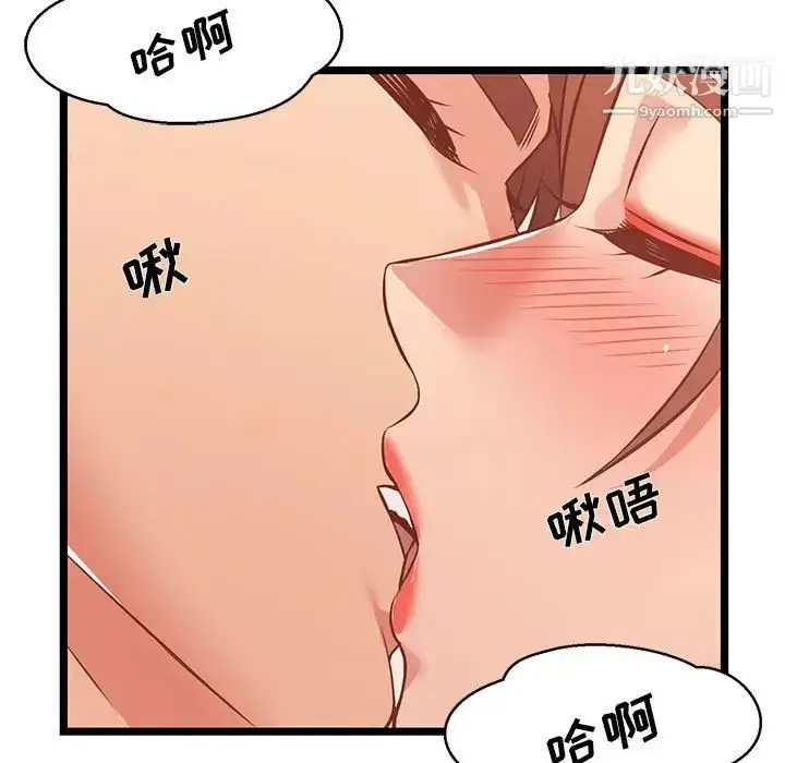 漫画《蚂蚁地狱》第11话第9张图
