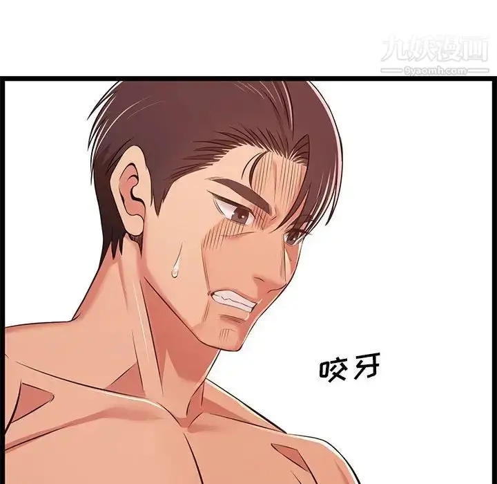 漫画《蚂蚁地狱》第11话第97张图