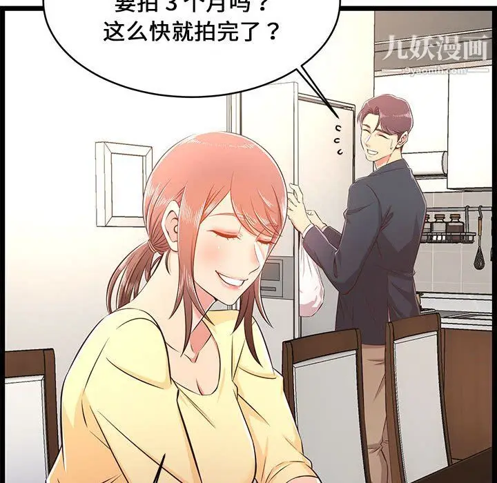 漫画《蚂蚁地狱》第22话第10张图