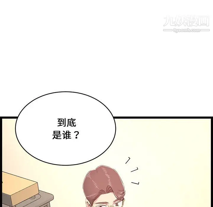 漫画《蚂蚁地狱》第22话第105张图