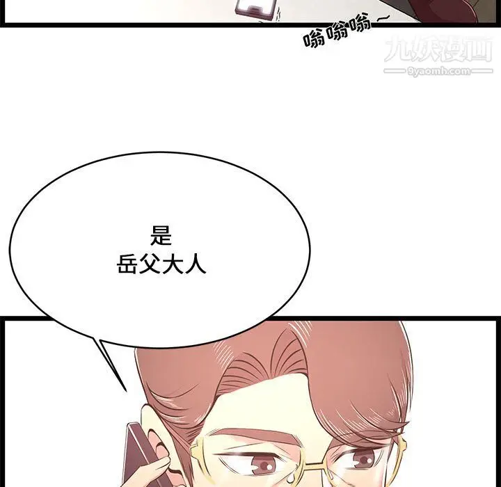 漫画《蚂蚁地狱》第22话第107张图