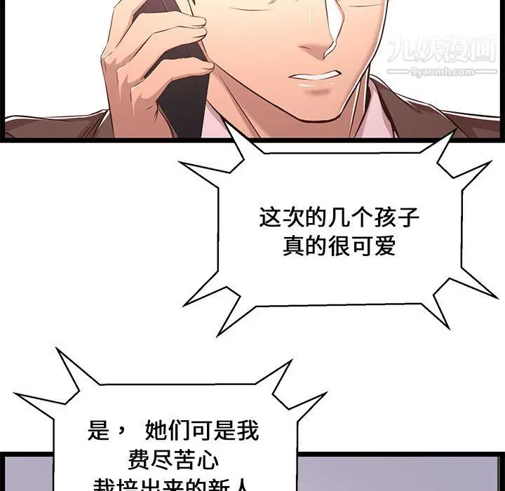 漫画《蚂蚁地狱》第22话第108张图