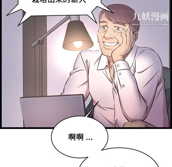 漫画《蚂蚁地狱》第22话第109张图