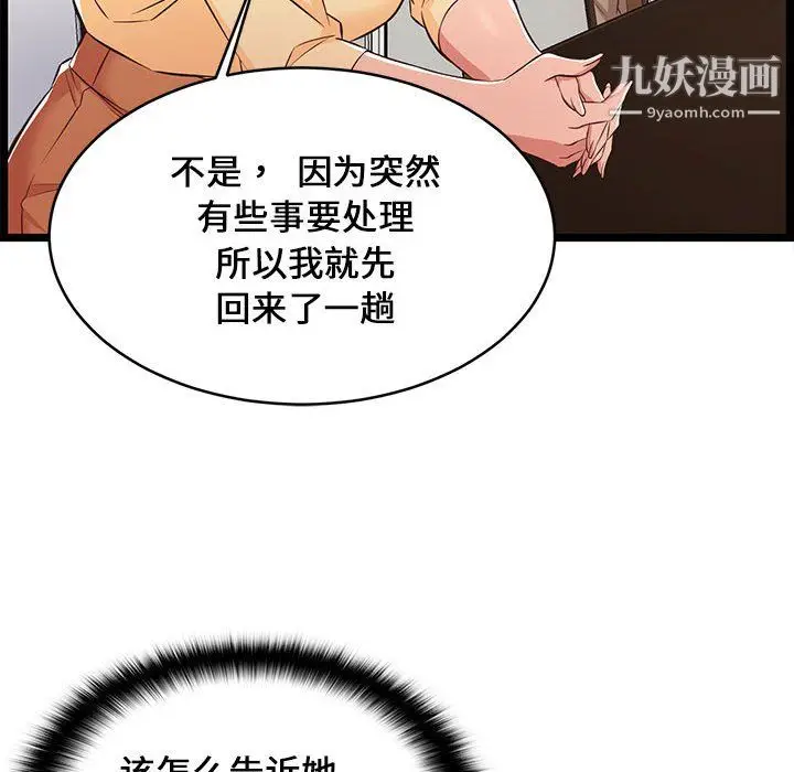 漫画《蚂蚁地狱》第22话第11张图