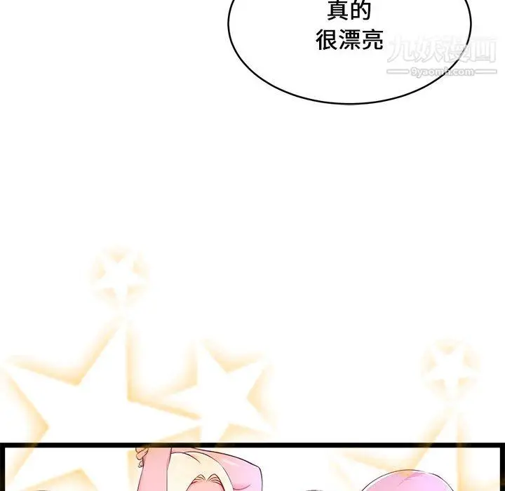 漫画《蚂蚁地狱》第22话第110张图