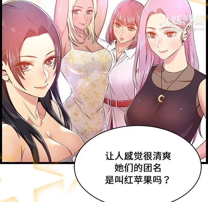 漫画《蚂蚁地狱》第22话第111张图