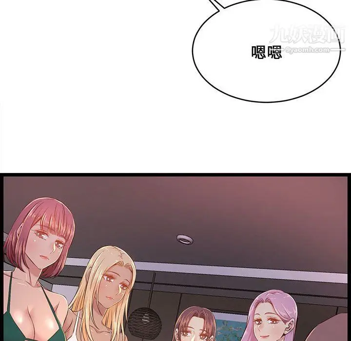 漫画《蚂蚁地狱》第22话第113张图