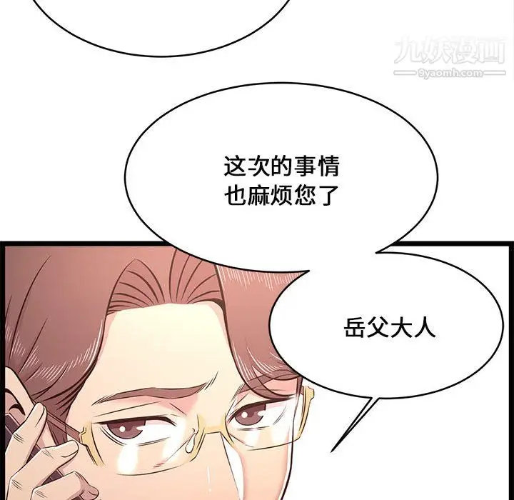 漫画《蚂蚁地狱》第22话第115张图