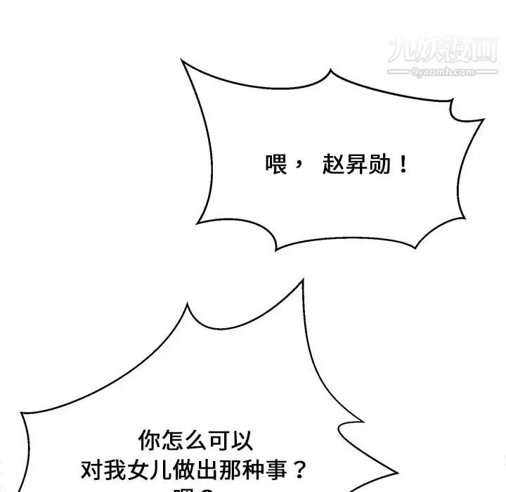 漫画《蚂蚁地狱》第22话第125张图