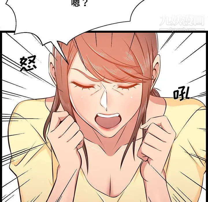漫画《蚂蚁地狱》第22话第126张图