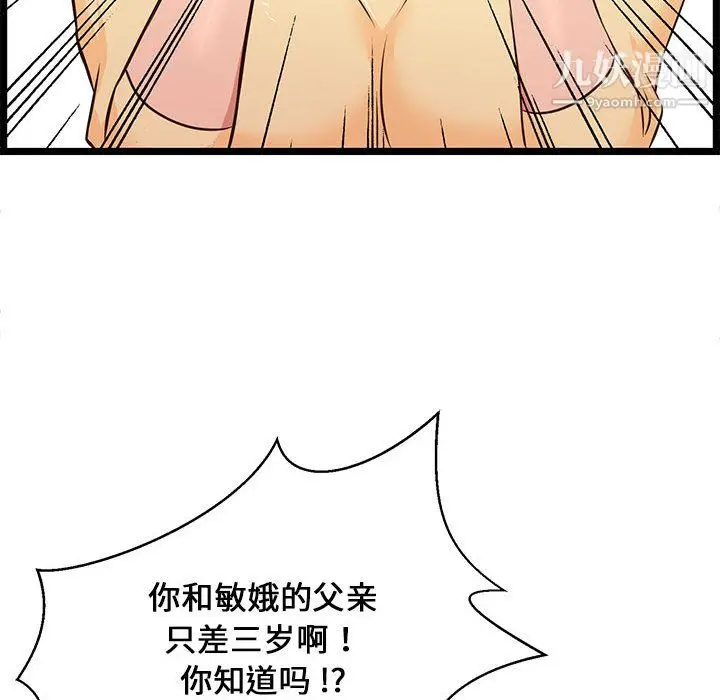 漫画《蚂蚁地狱》第22话第127张图