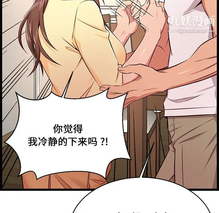 漫画《蚂蚁地狱》第22话第129张图