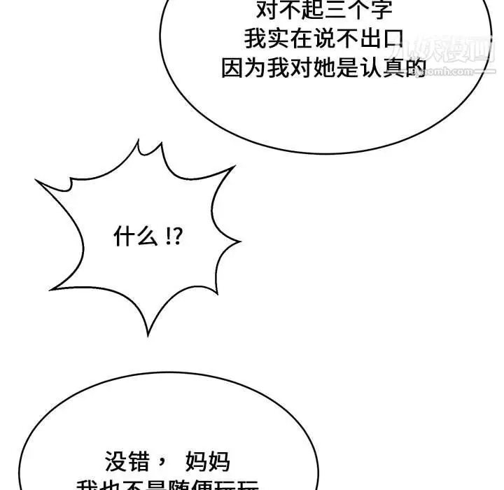 漫画《蚂蚁地狱》第22话第130张图