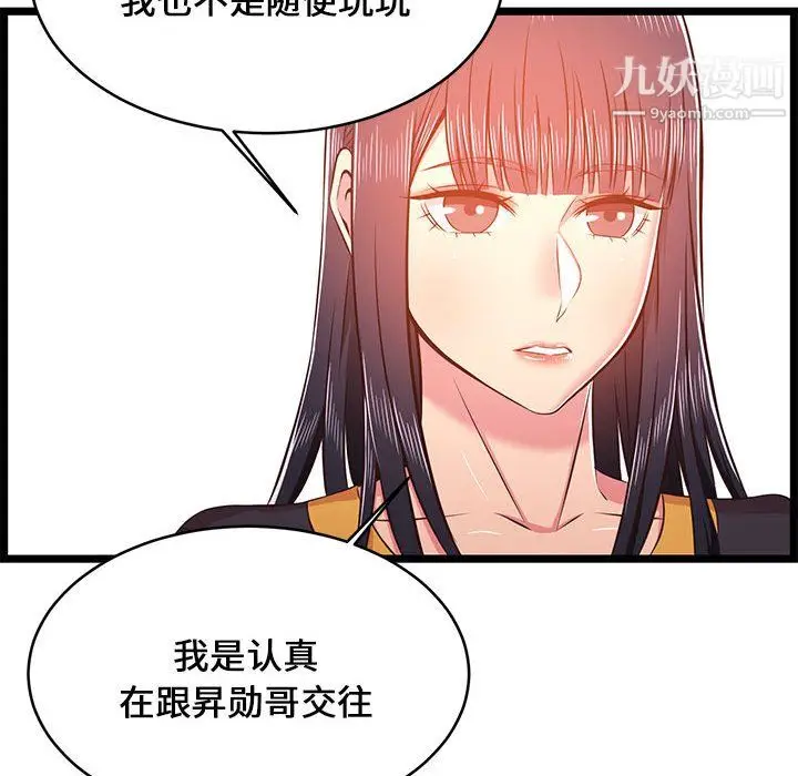 漫画《蚂蚁地狱》第22话第131张图