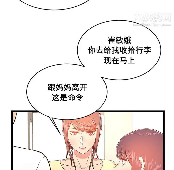 漫画《蚂蚁地狱》第22话第132张图