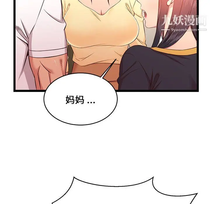 漫画《蚂蚁地狱》第22话第133张图
