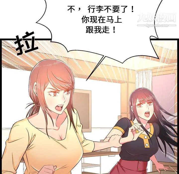 漫画《蚂蚁地狱》第22话第134张图
