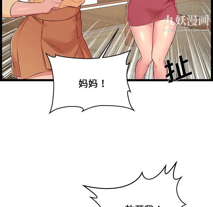 漫画《蚂蚁地狱》第22话第135张图