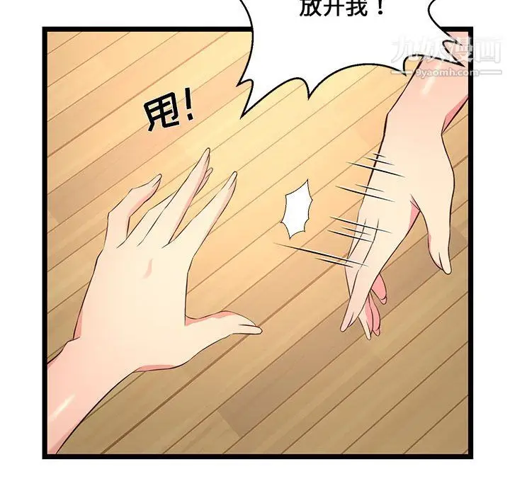 漫画《蚂蚁地狱》第22话第136张图