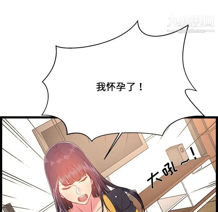 漫画《蚂蚁地狱》第22话第137张图