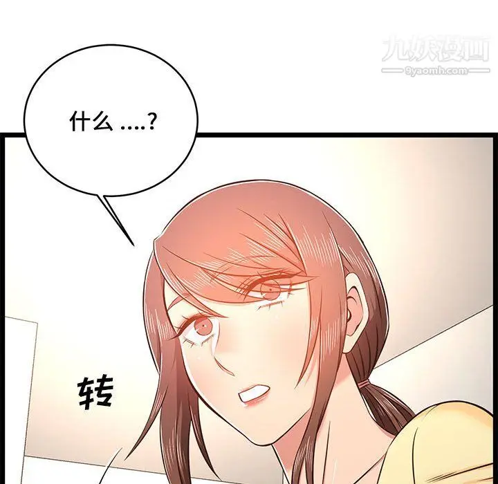 漫画《蚂蚁地狱》第22话第139张图