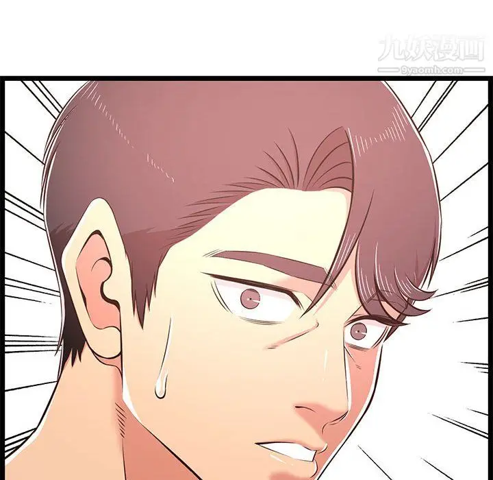 漫画《蚂蚁地狱》第22话第141张图