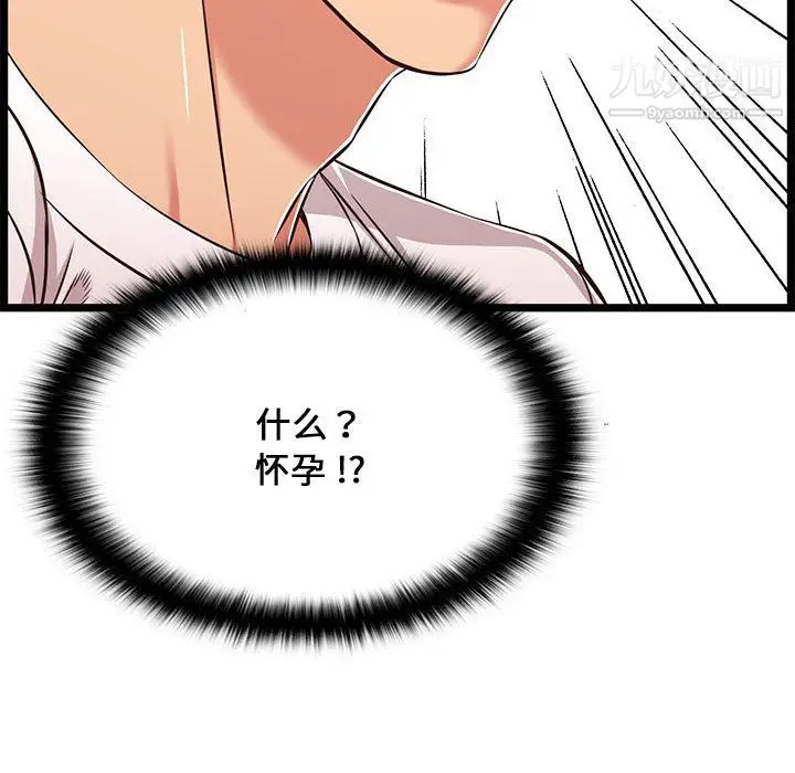漫画《蚂蚁地狱》第22话第142张图