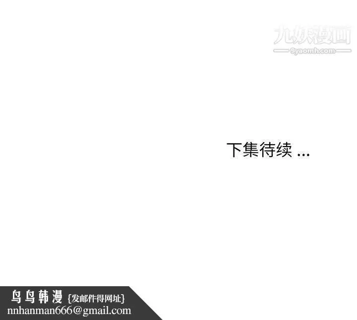 漫画《蚂蚁地狱》第22话第144张图