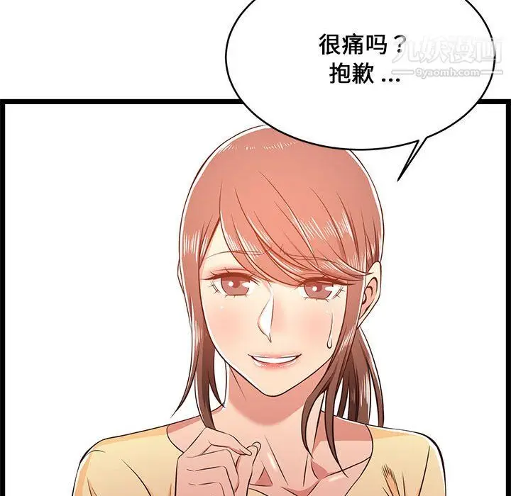 漫画《蚂蚁地狱》第22话第15张图
