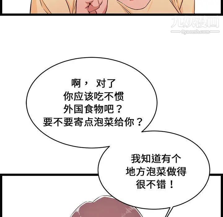 漫画《蚂蚁地狱》第22话第16张图