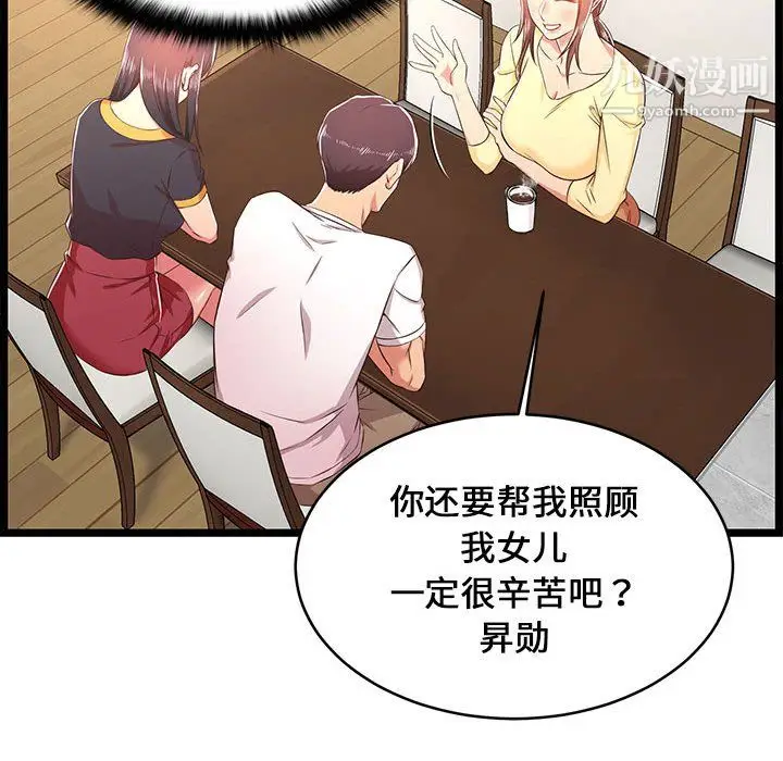 漫画《蚂蚁地狱》第22话第19张图