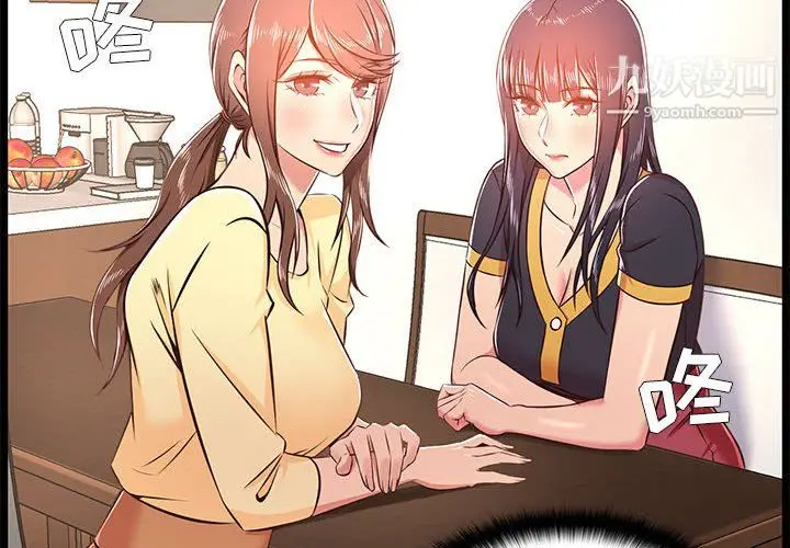 漫画《蚂蚁地狱》第22话第2张图