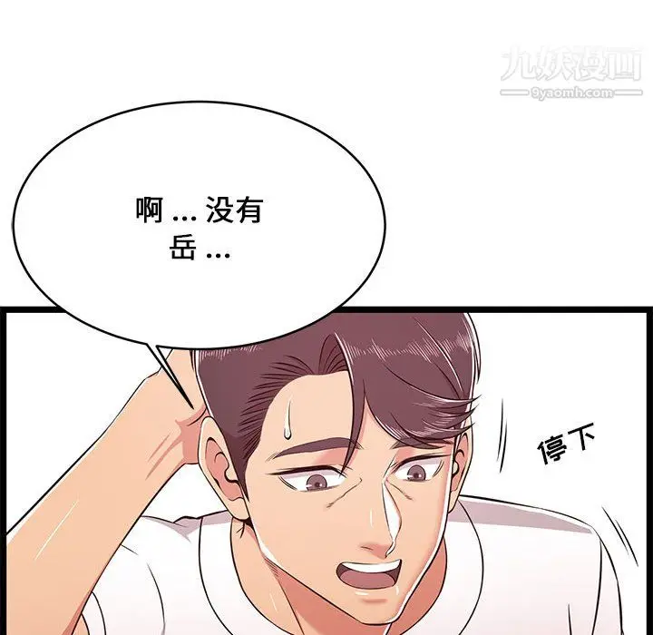 漫画《蚂蚁地狱》第22话第20张图