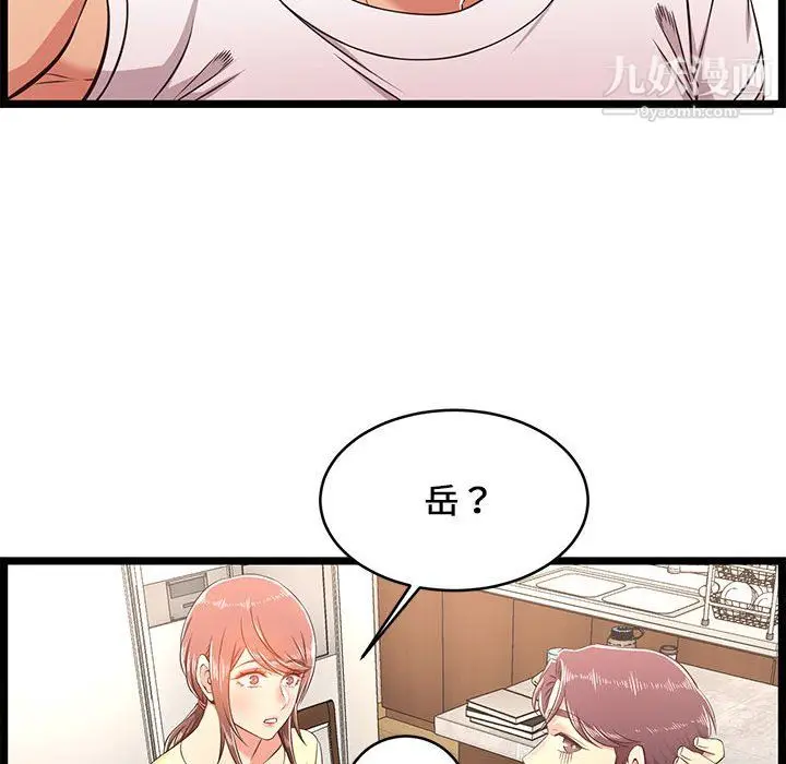 漫画《蚂蚁地狱》第22话第21张图