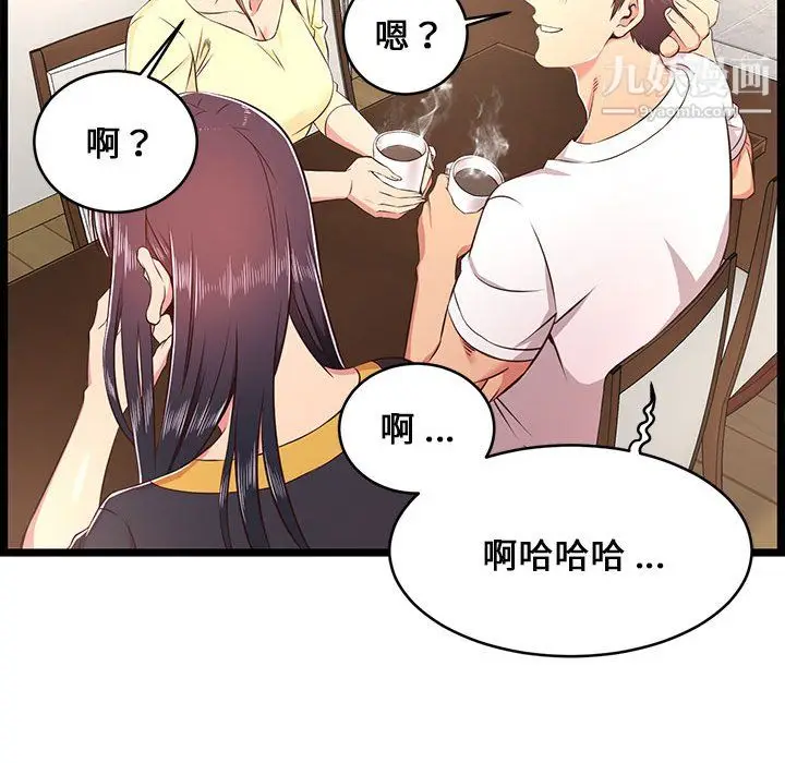 漫画《蚂蚁地狱》第22话第22张图