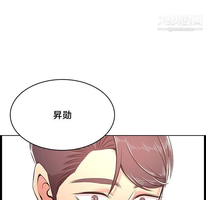 漫画《蚂蚁地狱》第22话第23张图