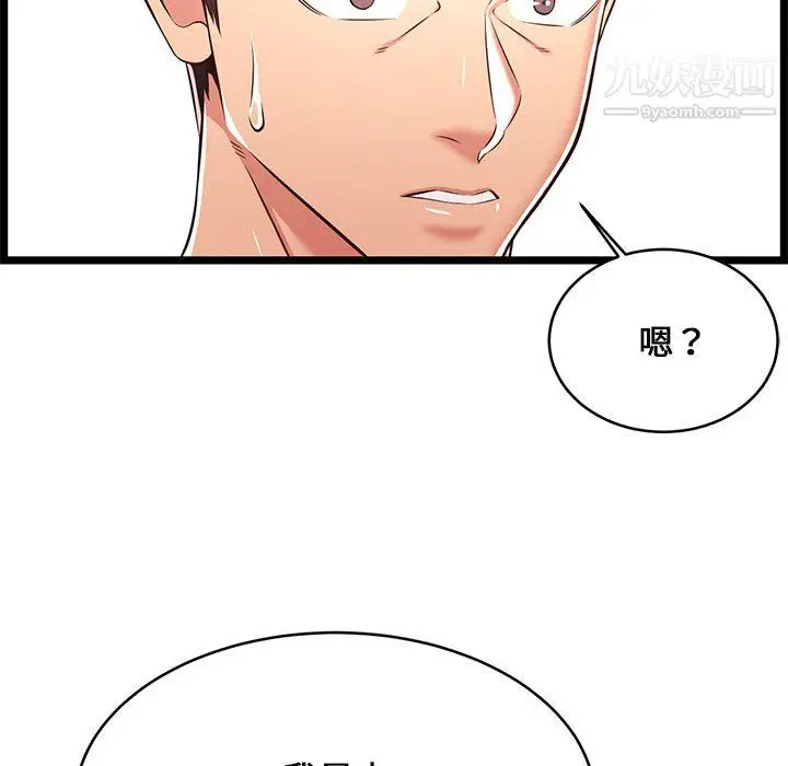 漫画《蚂蚁地狱》第22话第24张图