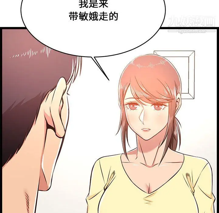 漫画《蚂蚁地狱》第22话第25张图