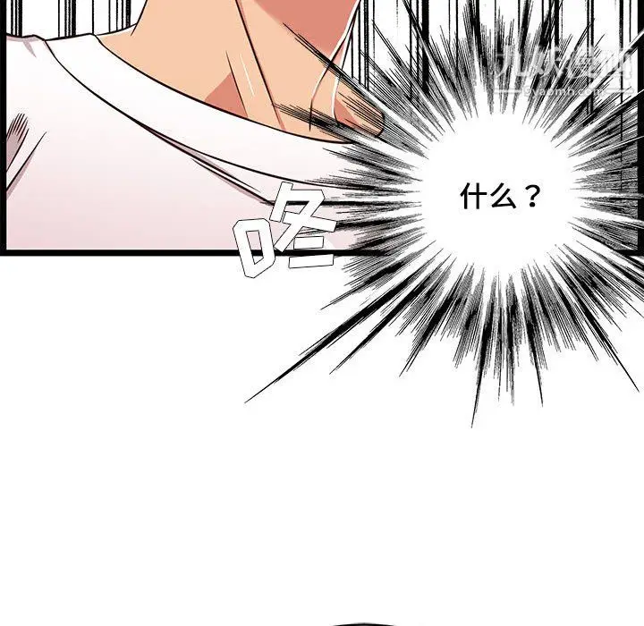 漫画《蚂蚁地狱》第22话第28张图