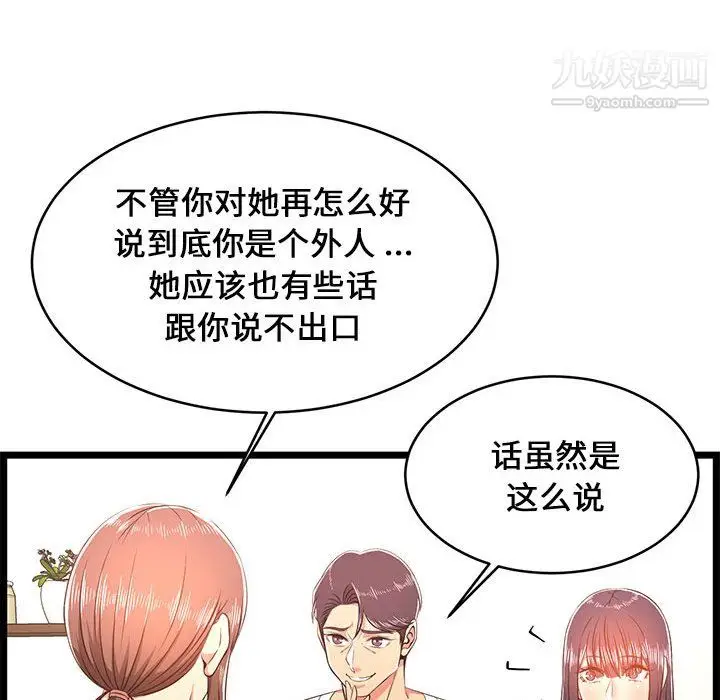 漫画《蚂蚁地狱》第22话第32张图
