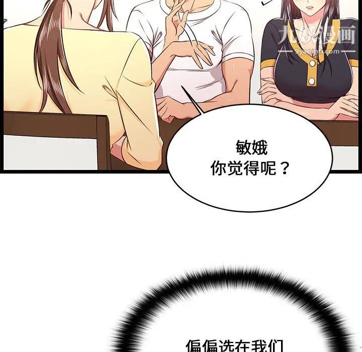 漫画《蚂蚁地狱》第22话第33张图