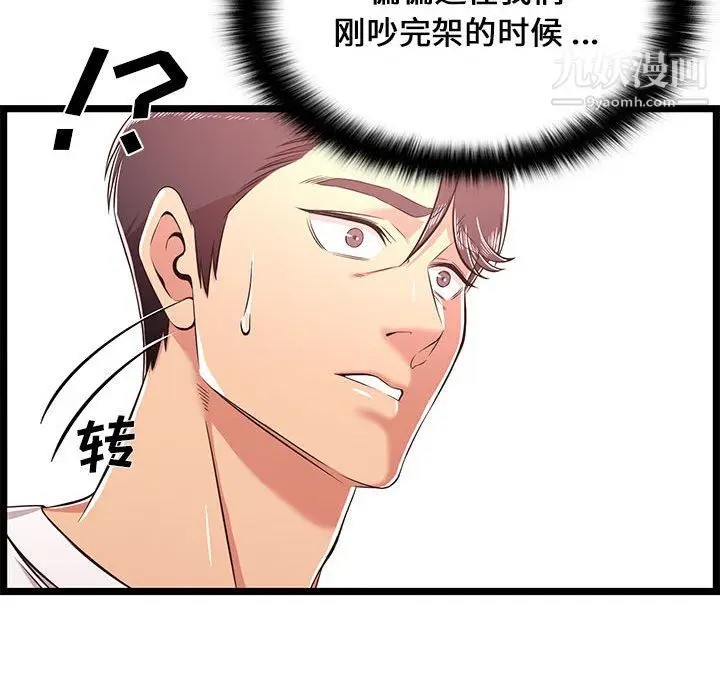 漫画《蚂蚁地狱》第22话第34张图