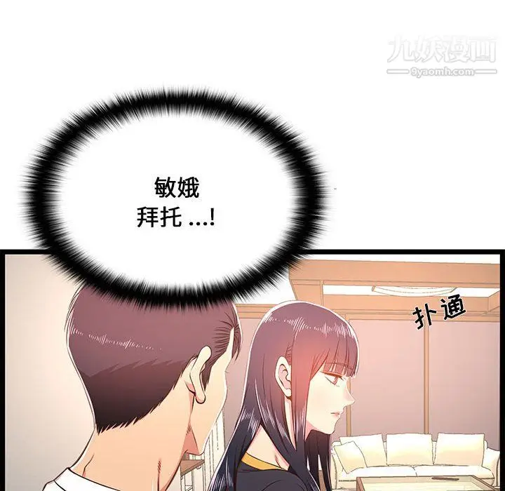 漫画《蚂蚁地狱》第22话第35张图