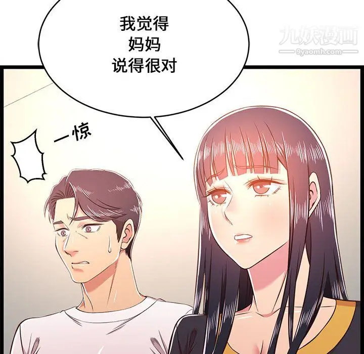 漫画《蚂蚁地狱》第22话第39张图