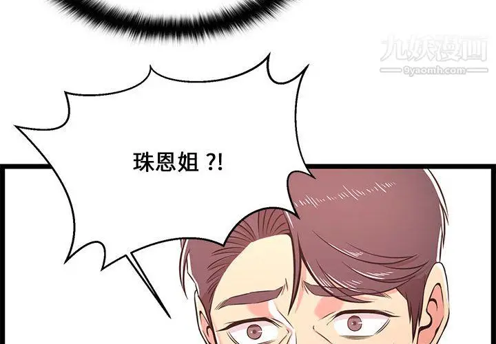 漫画《蚂蚁地狱》第22话第4张图