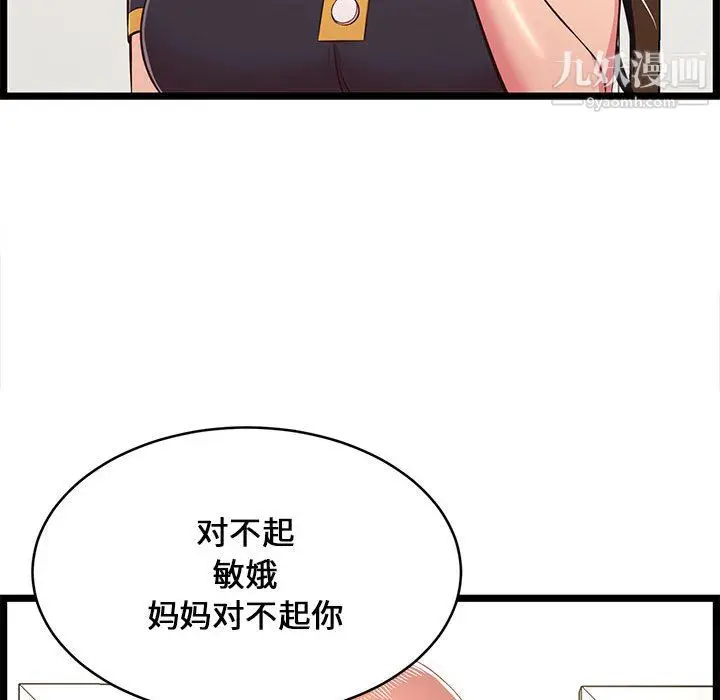 漫画《蚂蚁地狱》第22话第43张图
