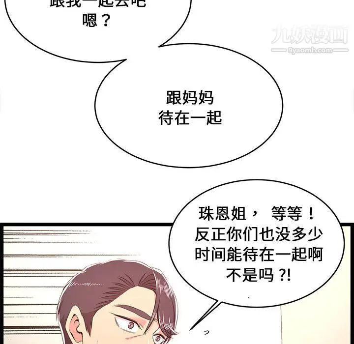 漫画《蚂蚁地狱》第22话第45张图