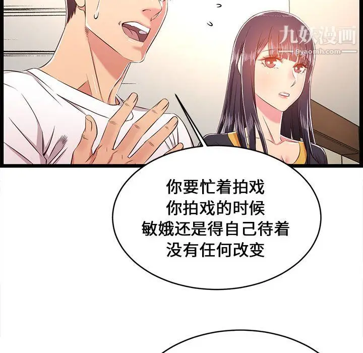 漫画《蚂蚁地狱》第22话第46张图