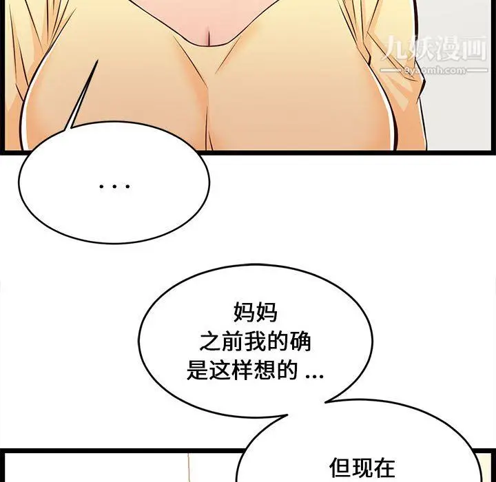 漫画《蚂蚁地狱》第22话第48张图